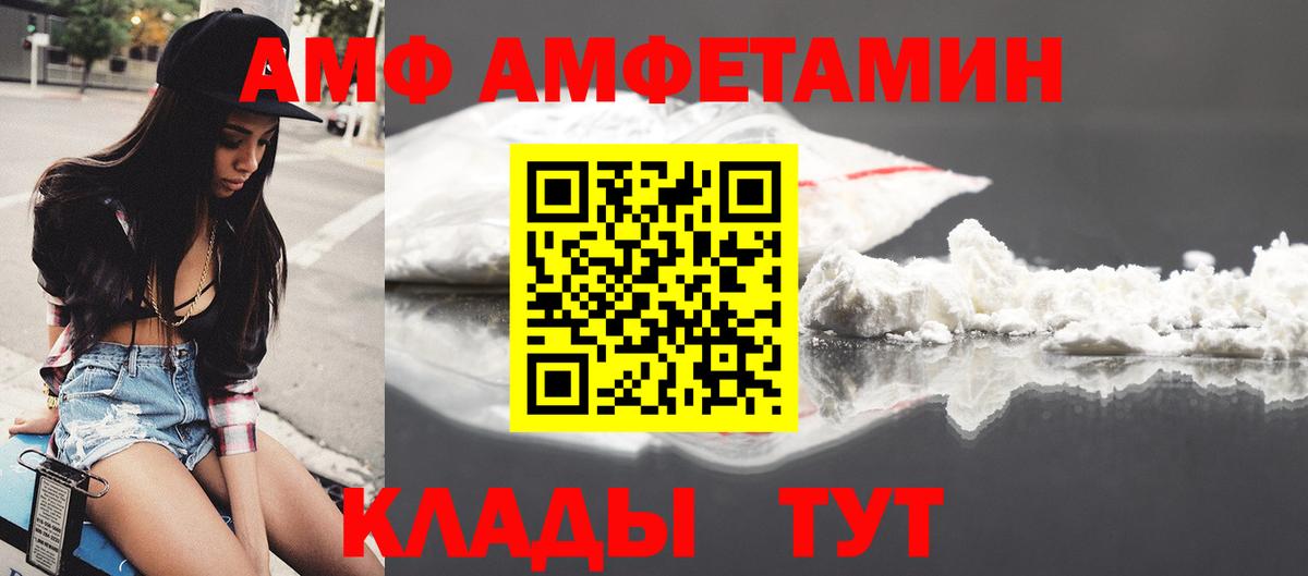 АМФЕТАМИН  Амфетамин Premium  Вход с VPN  Глазов 