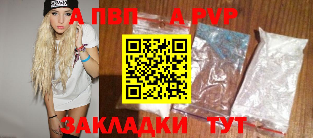 Альфа ПВП VHQ  Вход с VPN  Alpha-PVP VHQ  Глазов 