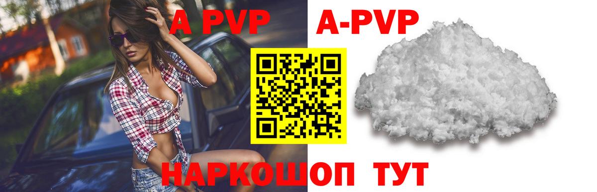 Альфа ПВП VHQ Глазов