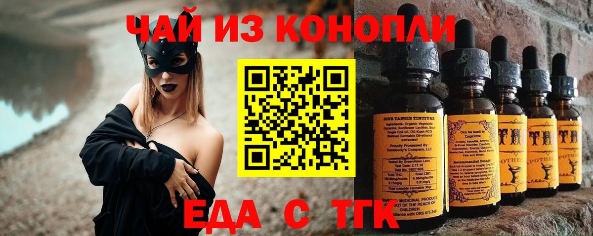 Печенье с ТГК конопля  Вход с VPN  Глазов 