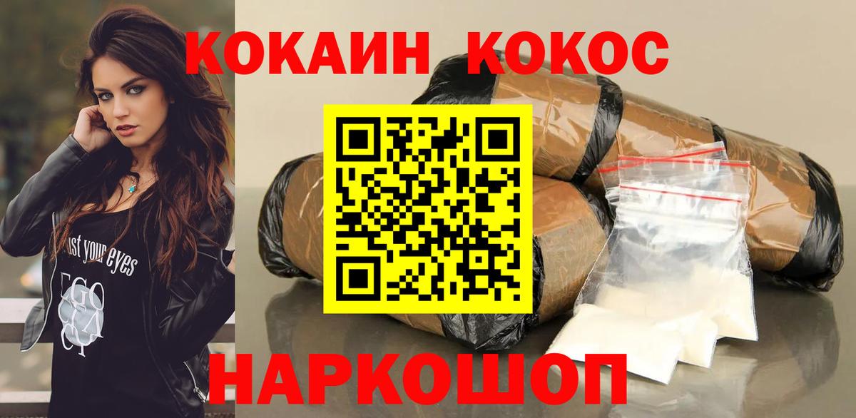 COCAIN 97% Глазов