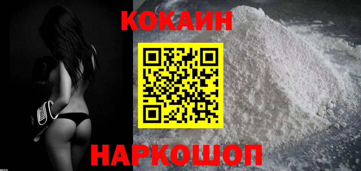 Кокаин Перу  Кокаин Перу  Вход с VPN  Глазов 