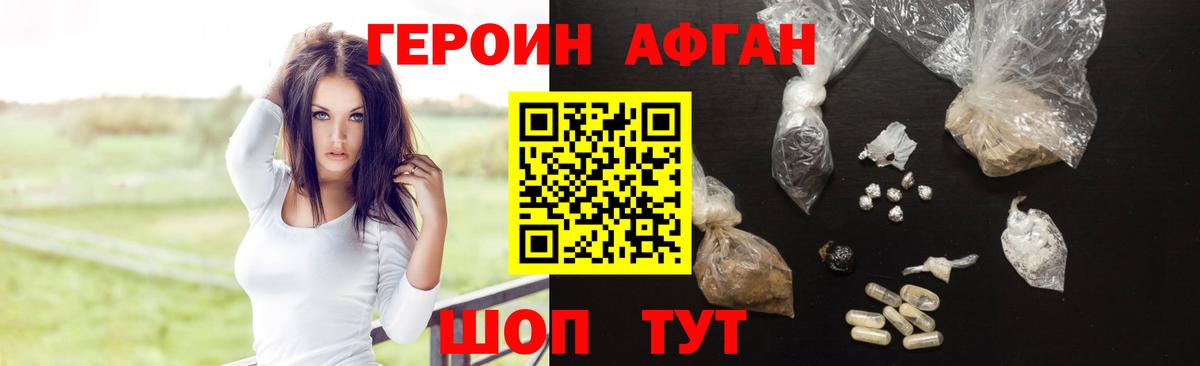 Героин герыч Глазов