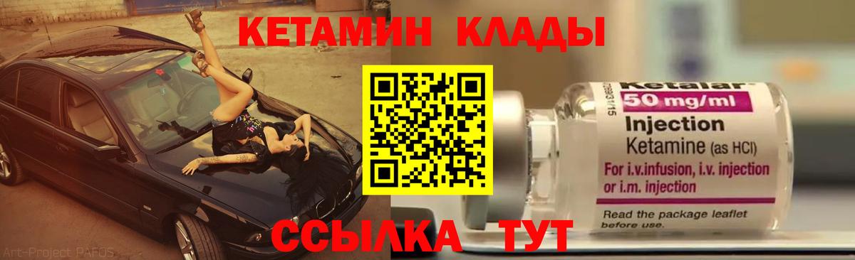 КЕТАМИН VHQ  Вход с VPN  это наркотические препараты  Глазов  КЕТАМИН VHQ 