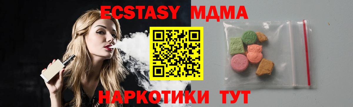 Глазов  МДМА VHQ  MDMA  Вход с VPN 