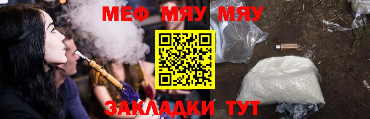 наркота  МЯУ-МЯУ  Вход с VPN  Мефедрон мука  МЯУ-МЯУ мяу мяу  Глазов  Мефедрон 