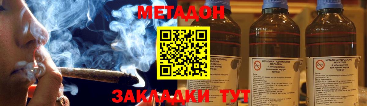 Метадон мёд  МЕТАДОН мёд  Глазов  Вход с VPN 