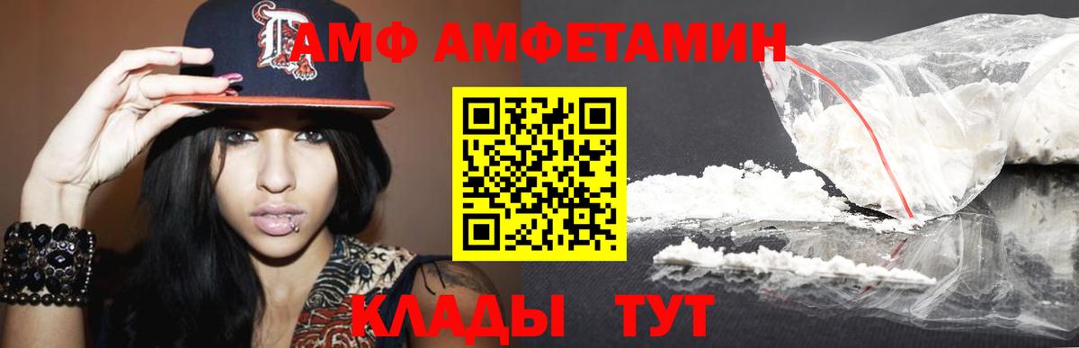 Первитин Methamphetamine Глазов