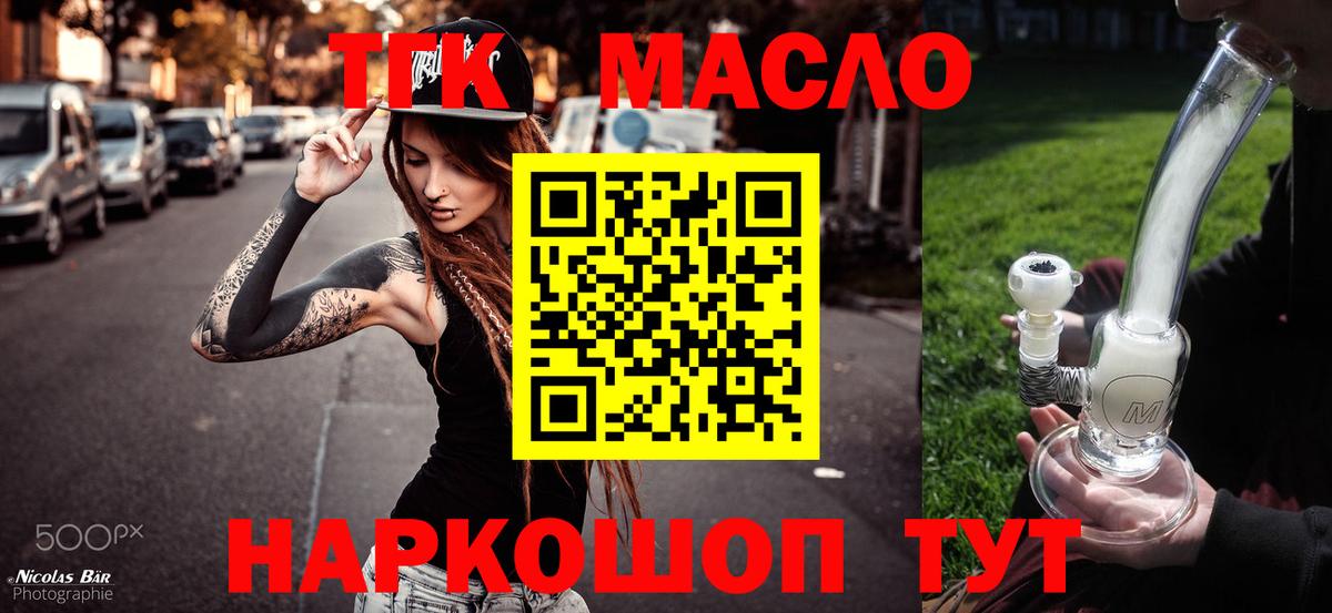 Дистиллят ТГК вейп с тгк Глазов
