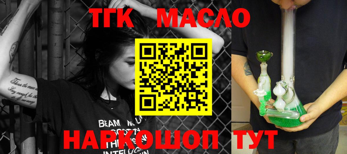 Дистиллят ТГК концентрат  Вход с VPN  Глазов 
