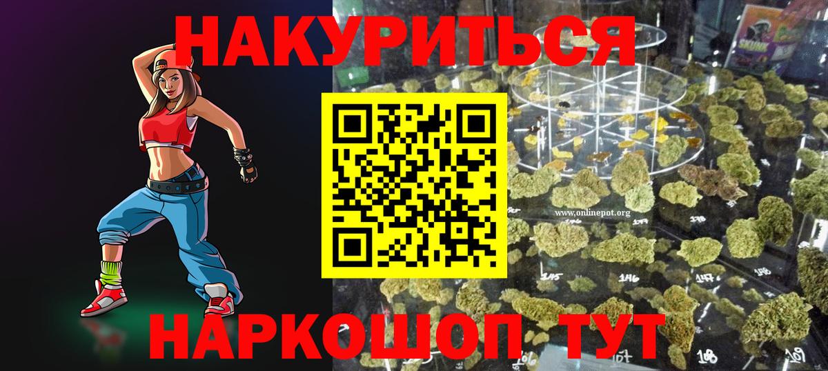 Шишки марихуана THC 21% Глазов