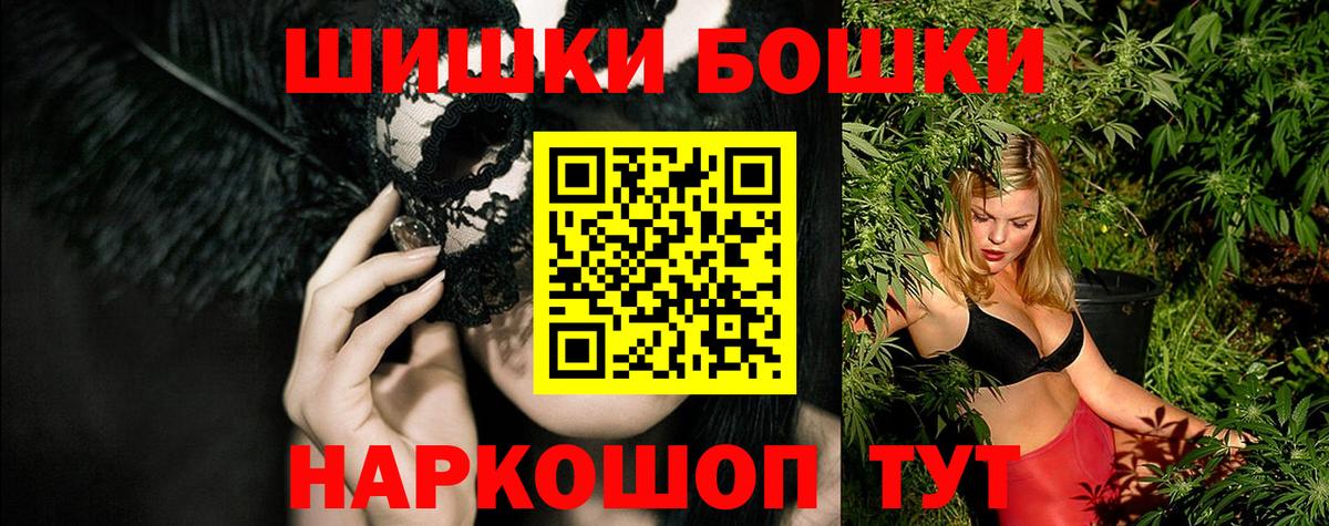 Бошки Шишки Amnesia  Вход с VPN  Бошки Шишки VHQ  Глазов  Бошки марихуана сатива  Марихуана White Widow 